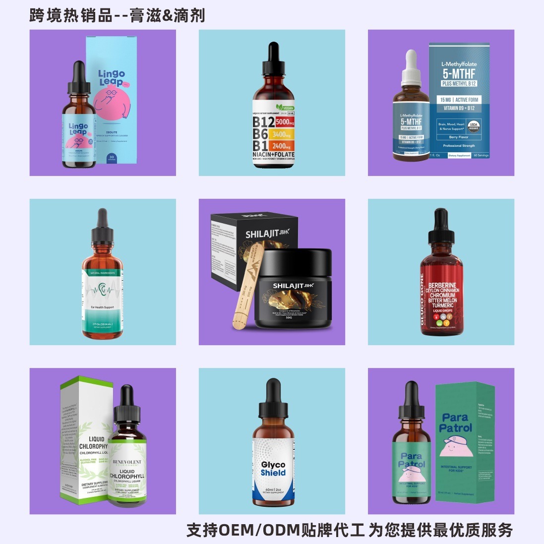 保健膳食补充剂（定制）