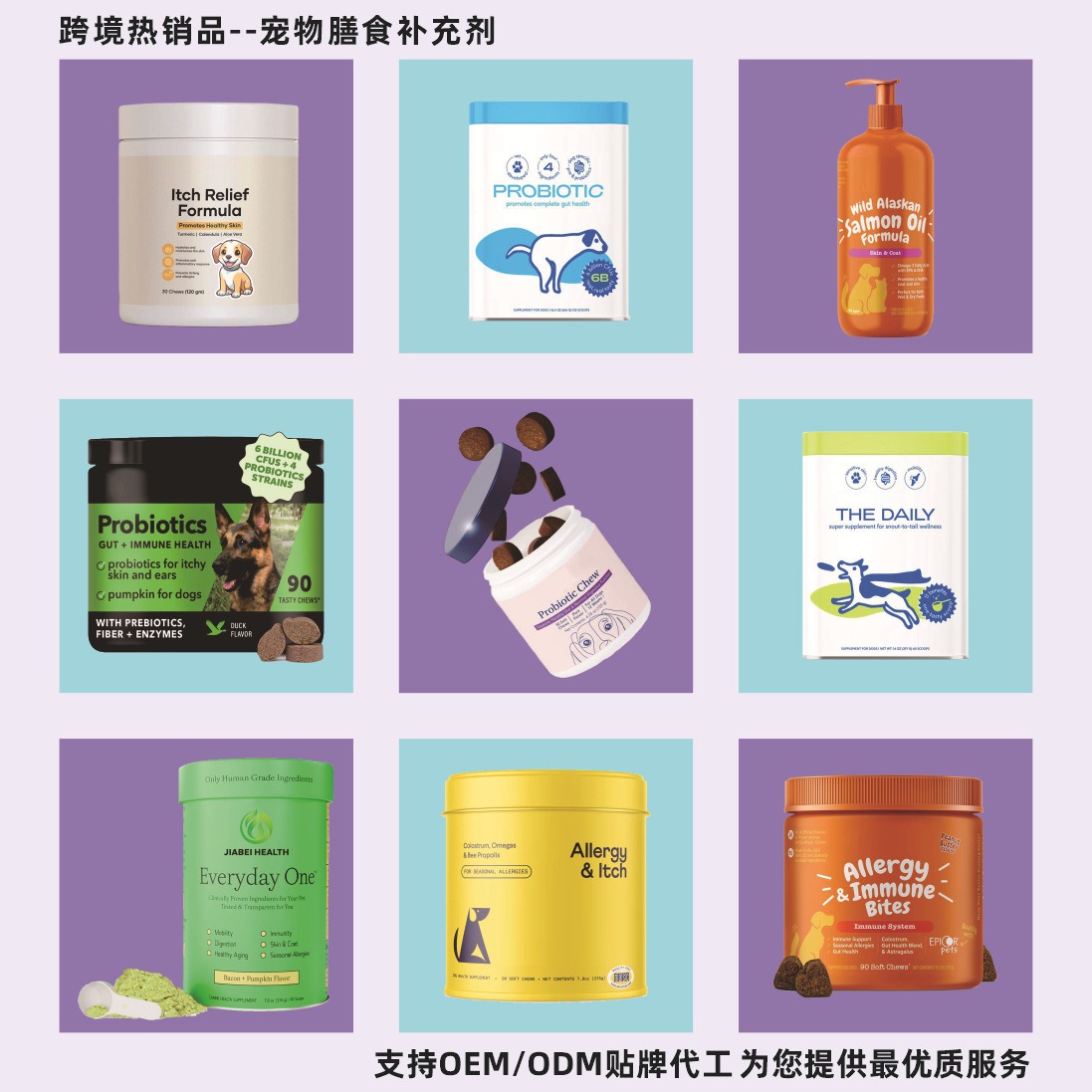 保健膳食补充剂（定制）