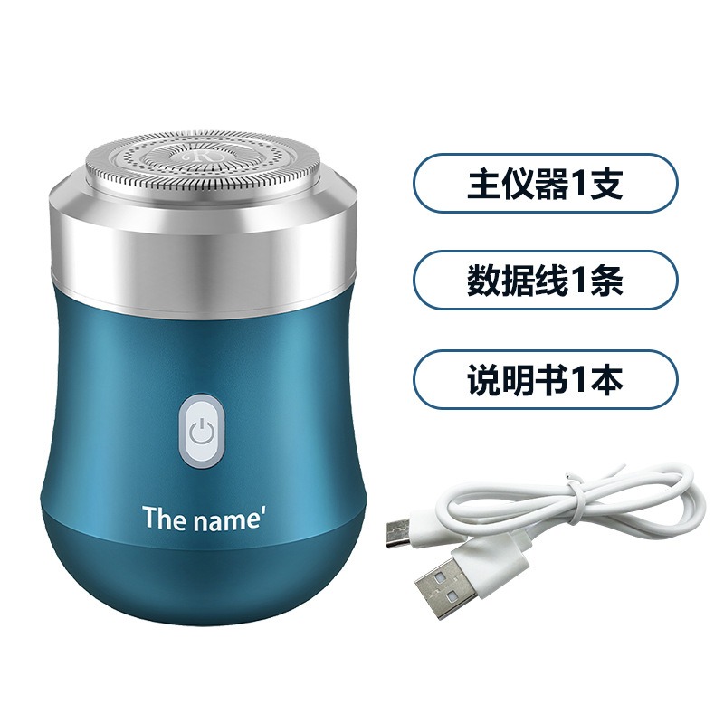 USB充电胡须刀 - 锦品出海 USB充电胡须刀