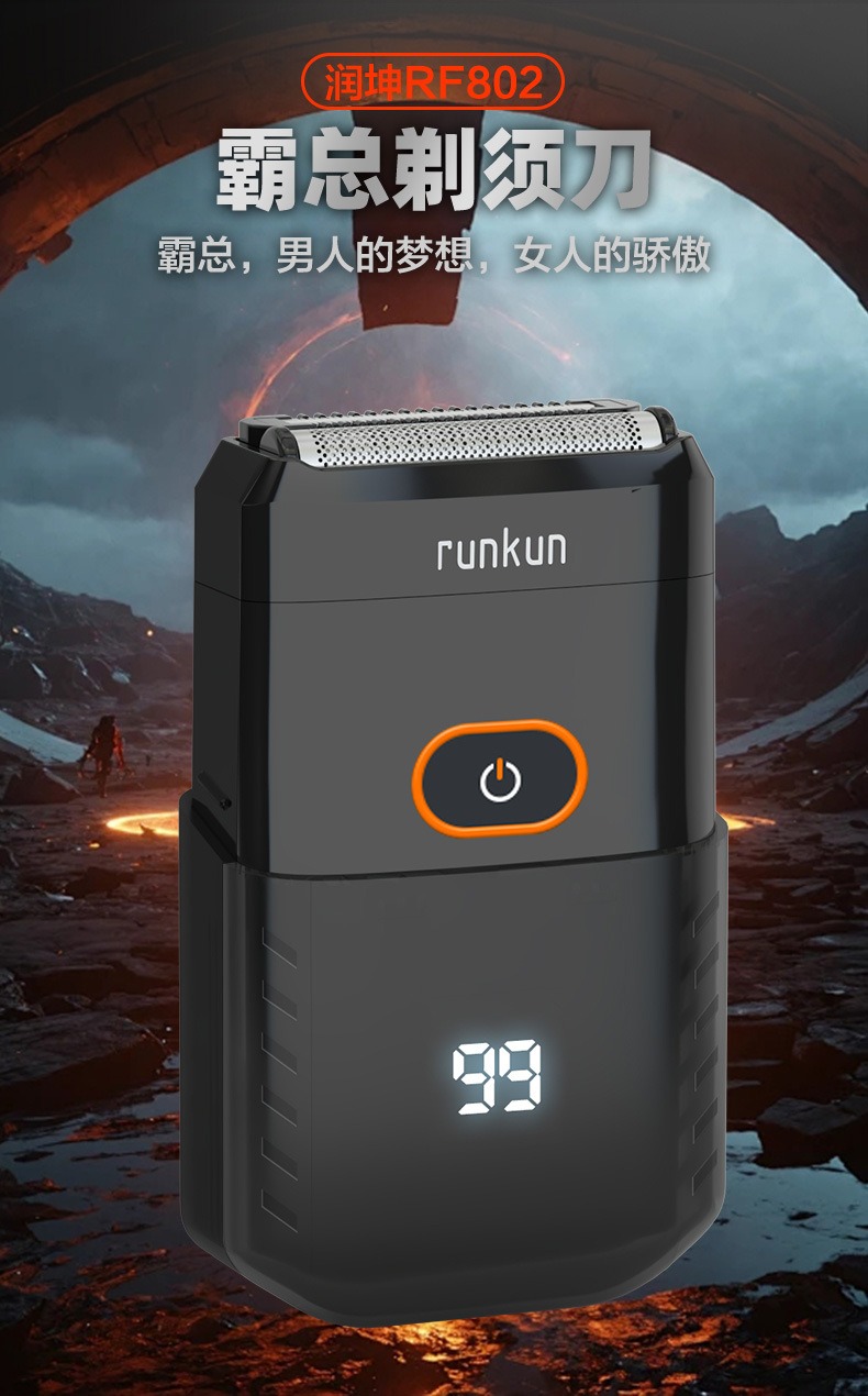 往复式双刀网剃须刀