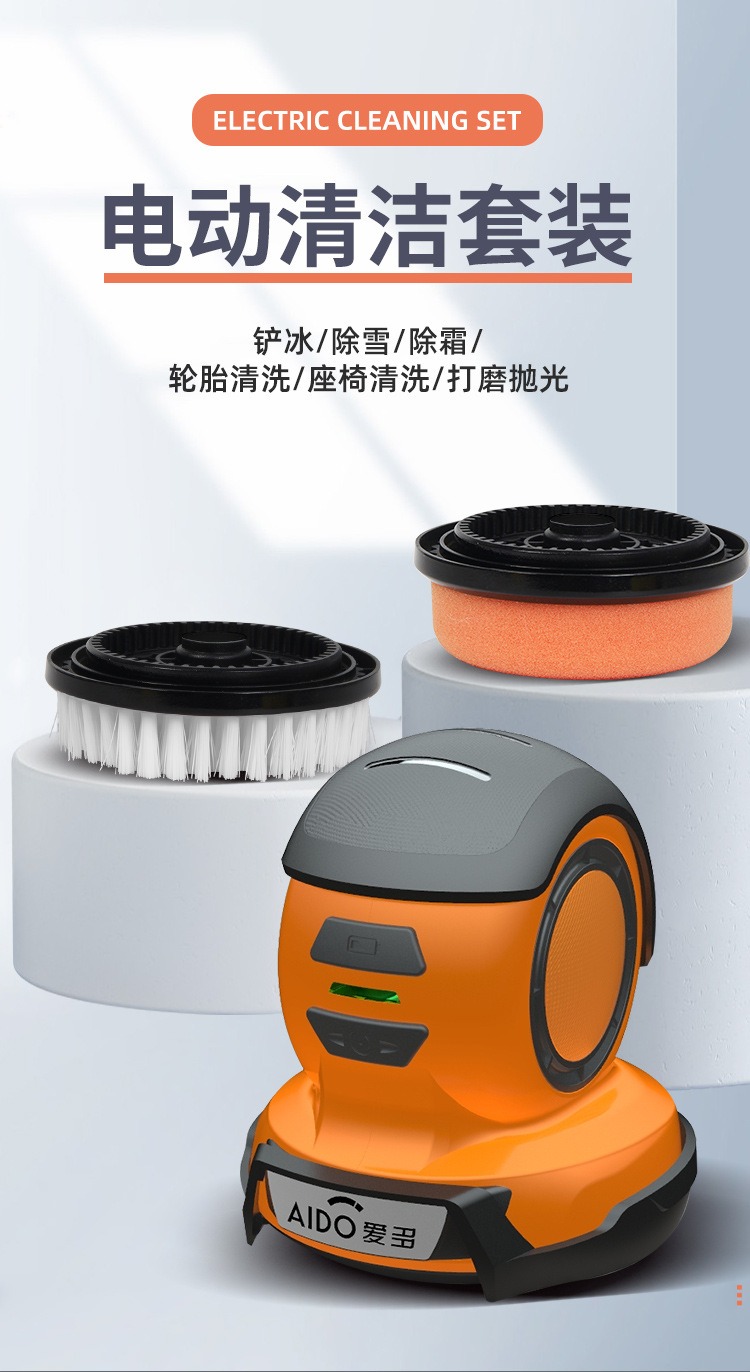 电动清洁套装