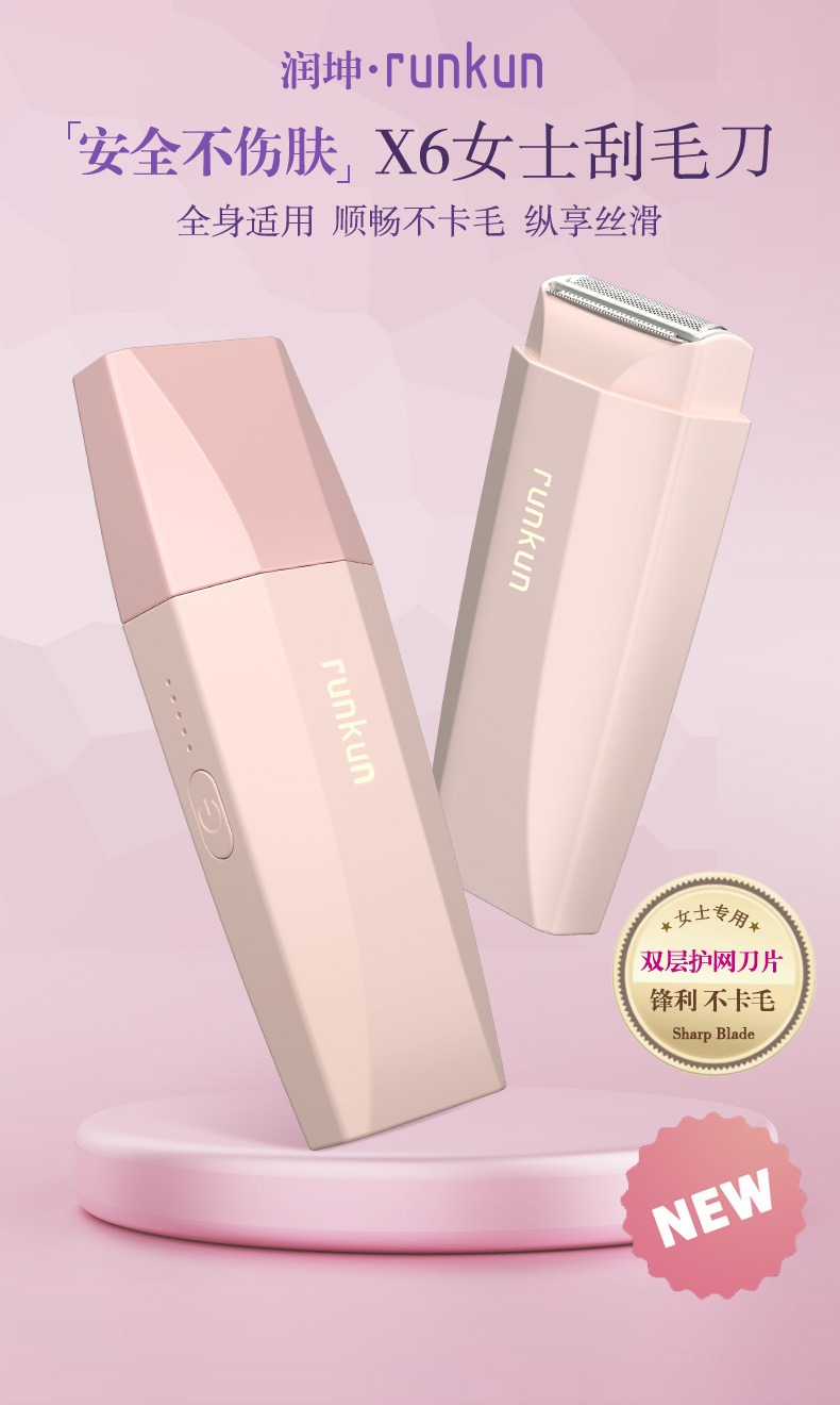 男士电动剃须刀 - 锦品出海 男士电动剃须刀