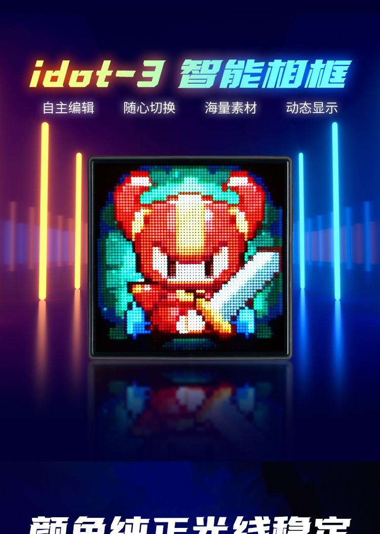 DIY像素屏