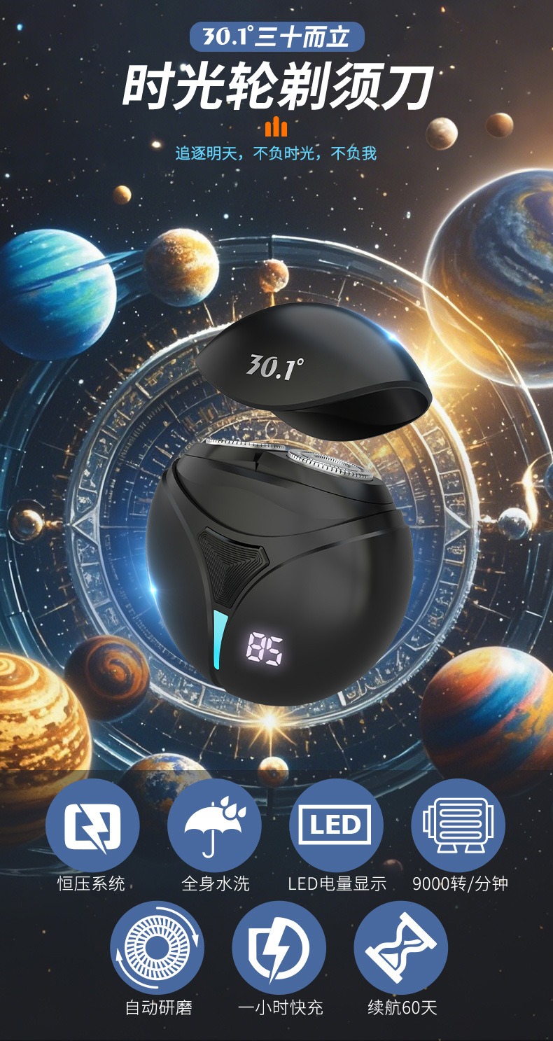 便携刮胡刀 - 锦品出海 便携刮胡刀