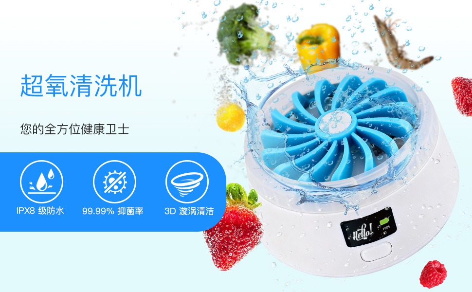 果蔬清洗机 1 果蔬清洗机