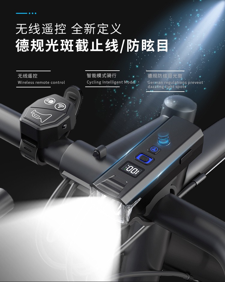 自行车前灯
