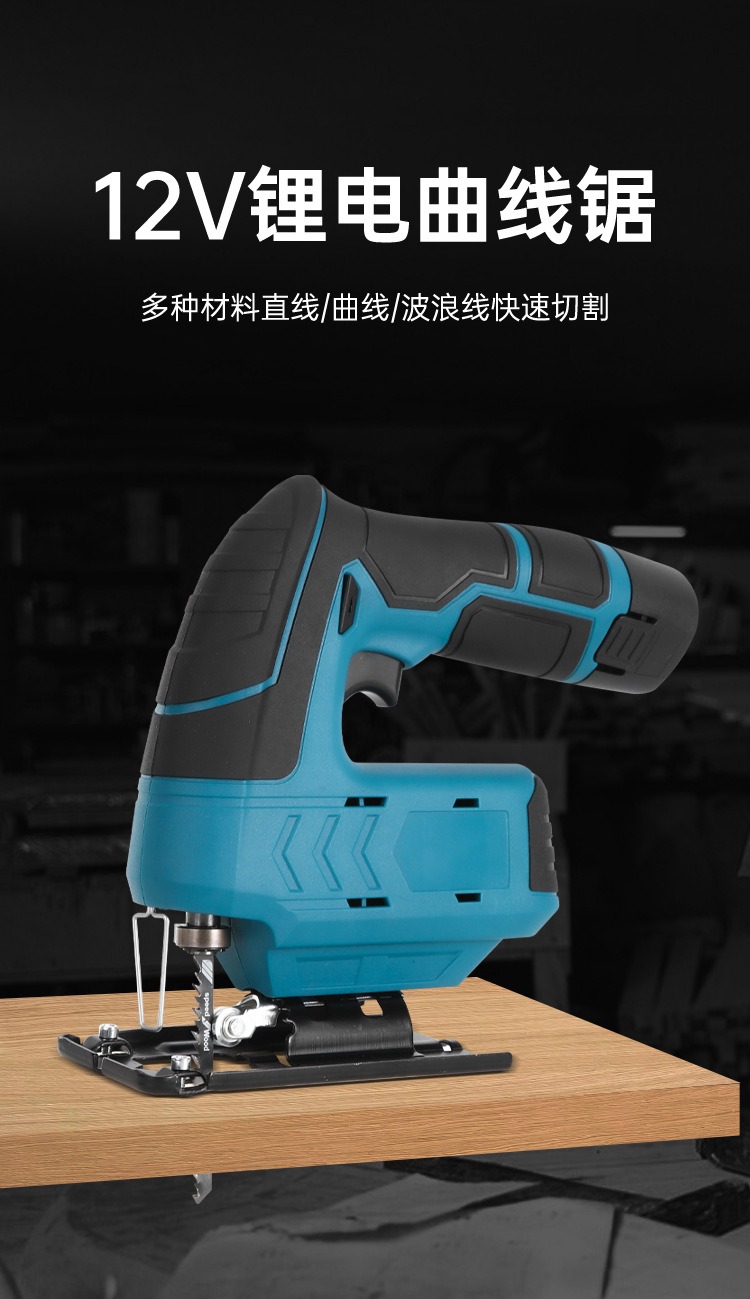 锂电木工锯