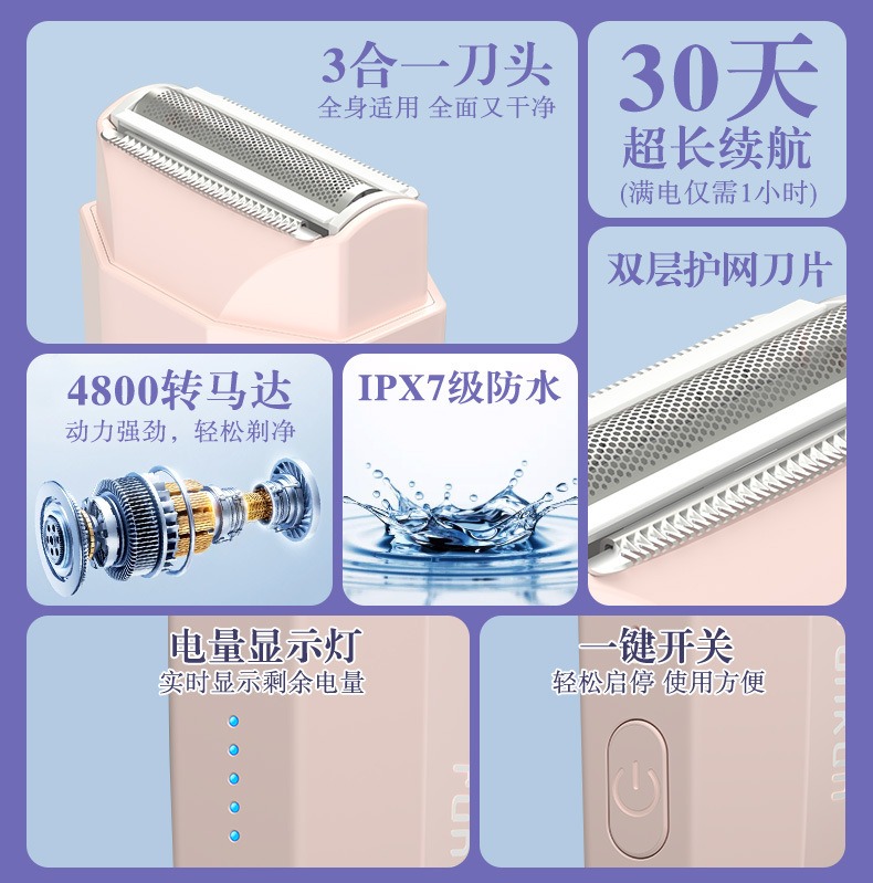 男士电动剃须刀 - 锦品出海 男士电动剃须刀