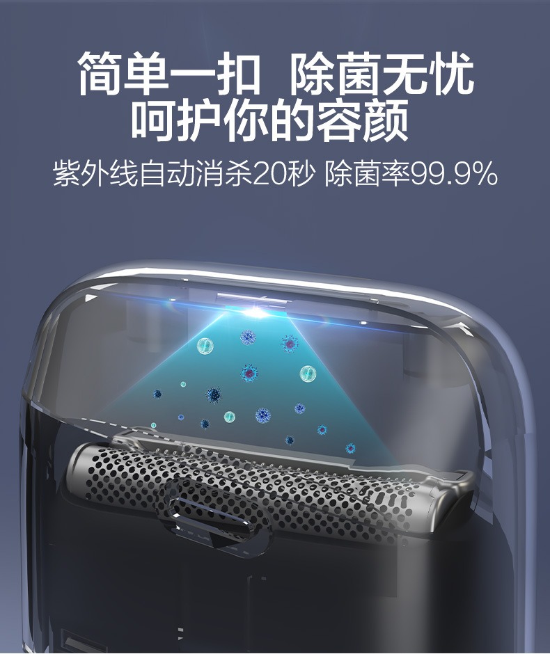 便携式电动剃须刀