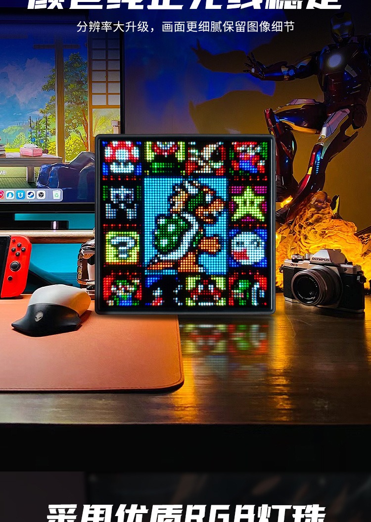 DIY像素屏