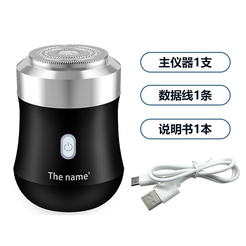 USB充电胡须刀 - 锦品出海 USB充电胡须刀