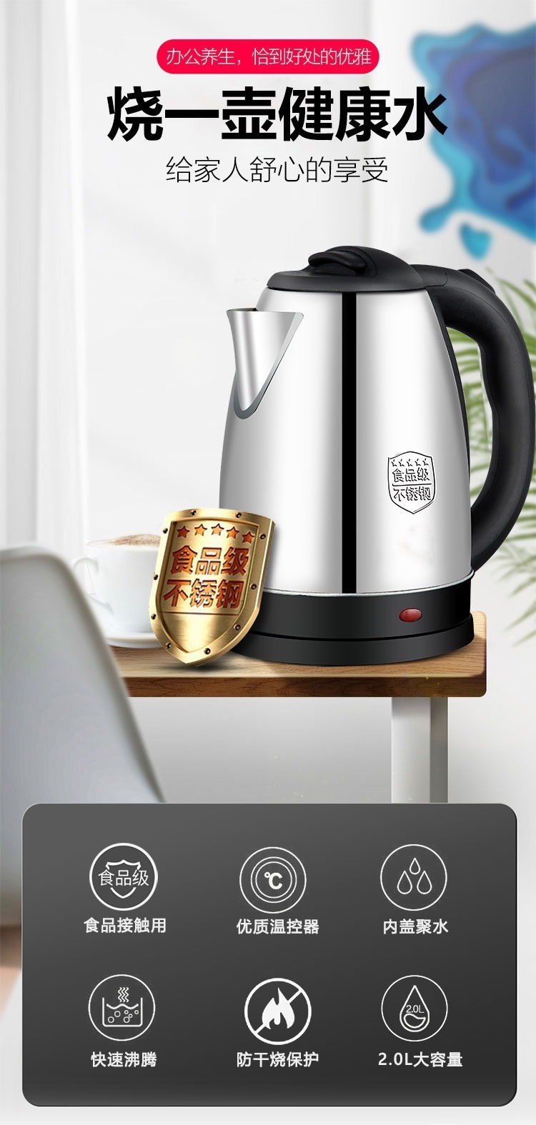 全自动烧水壶