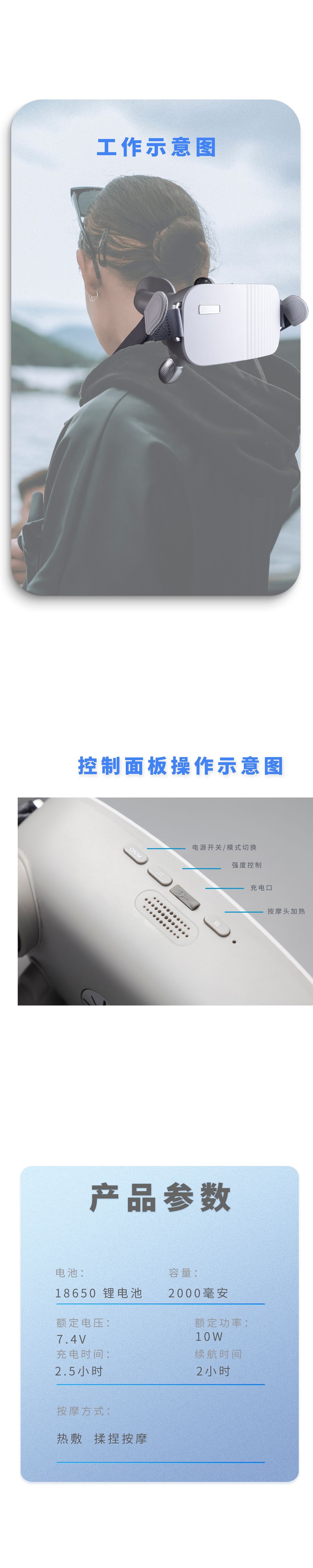 披肩颈椎按摩器