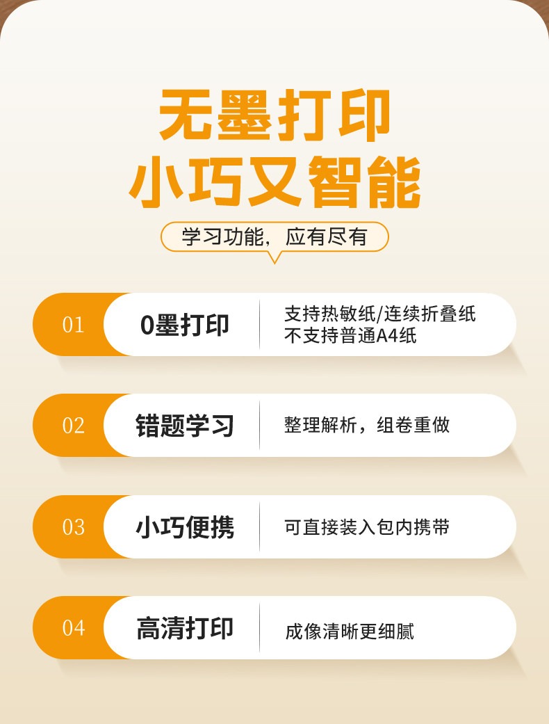 家用打印机