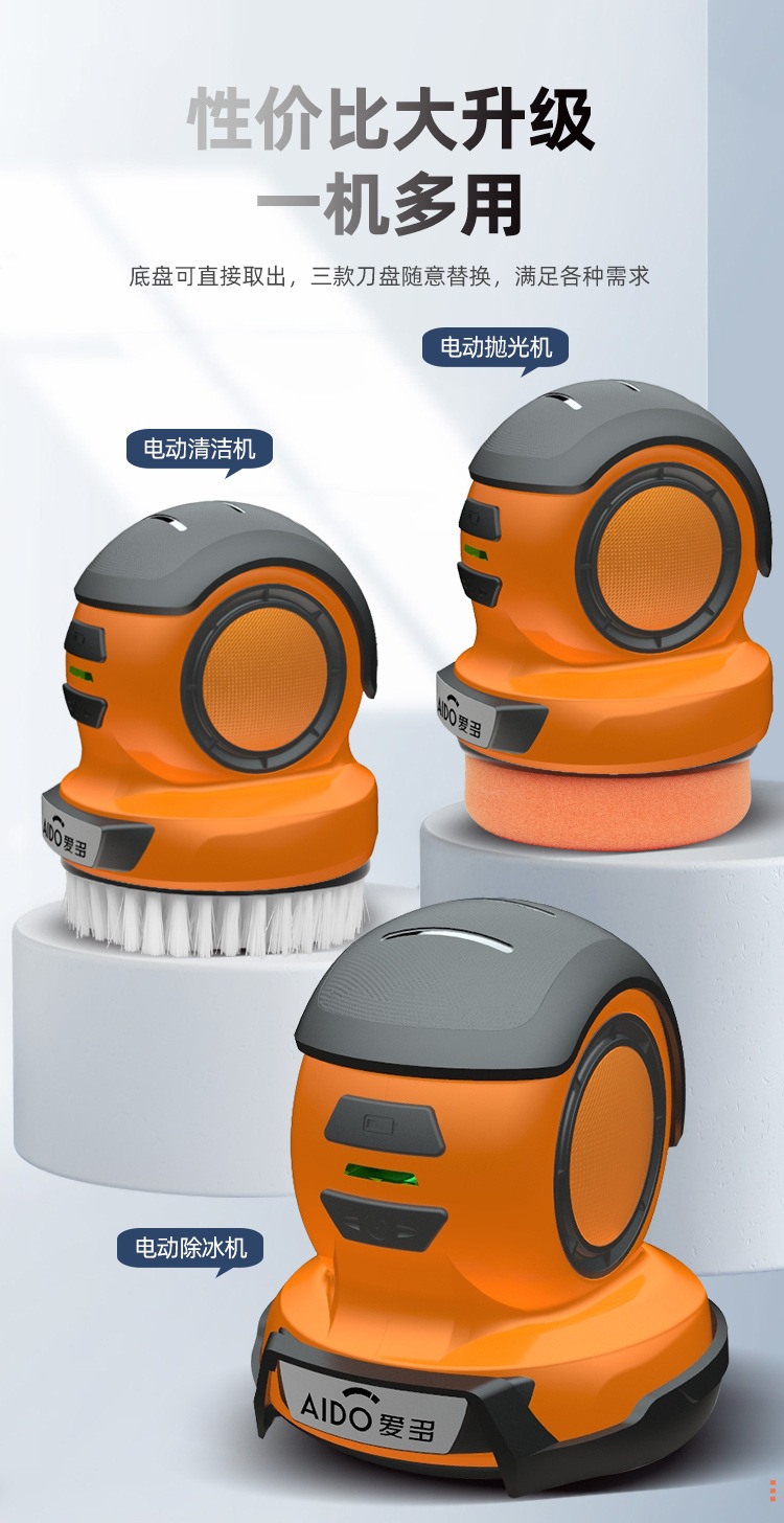 电动清洁套装