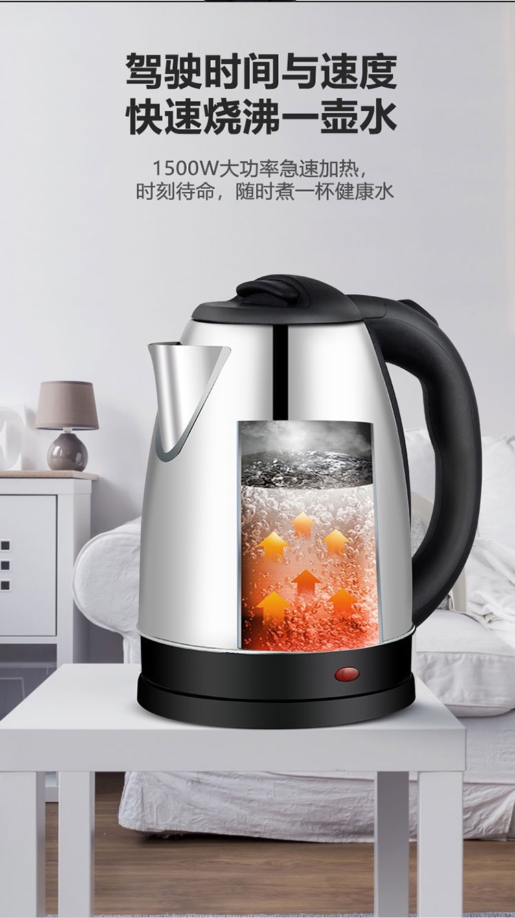 全自动烧水壶