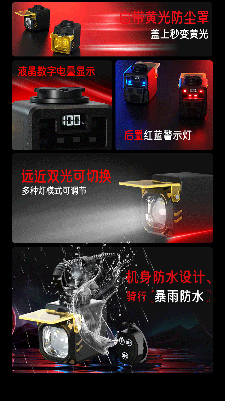 智能骑行灯