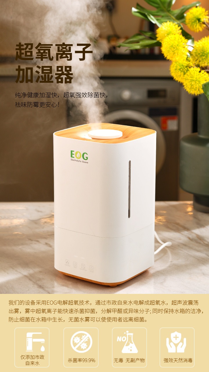 负离子加湿器 3 负离子加湿器