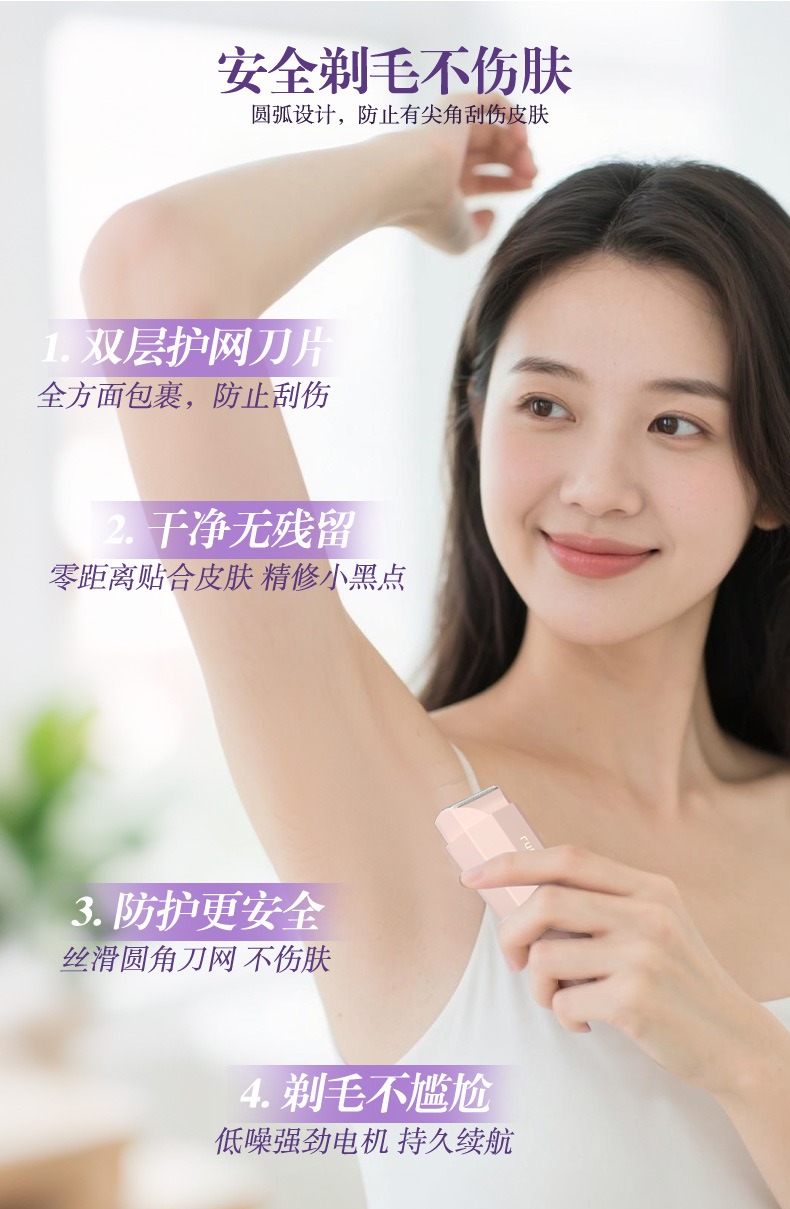 男士电动剃须刀 - 锦品出海 男士电动剃须刀