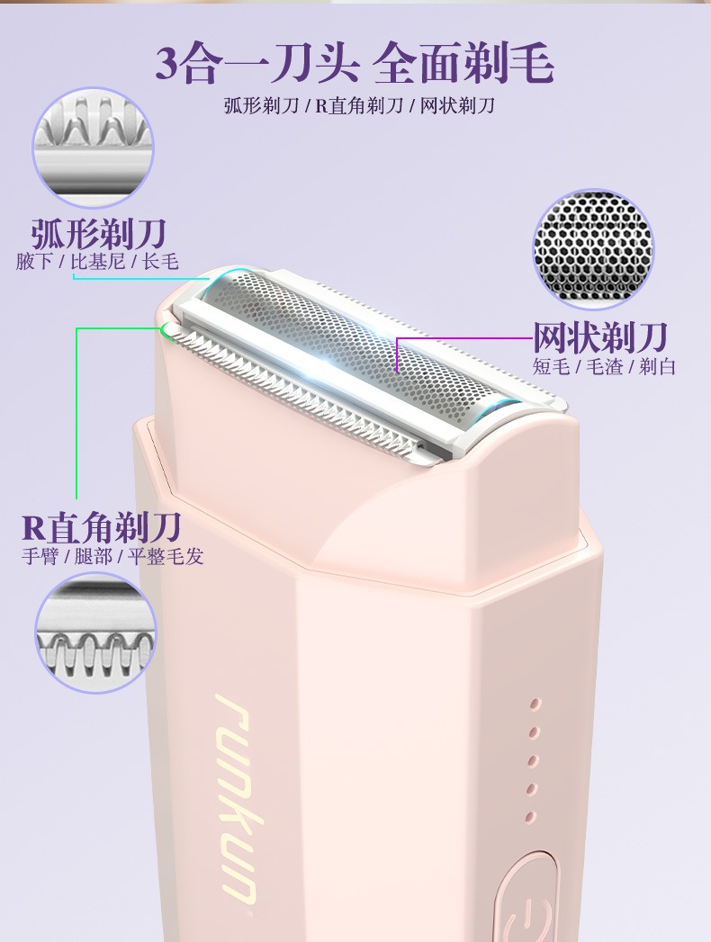 男士电动剃须刀 - 锦品出海 男士电动剃须刀