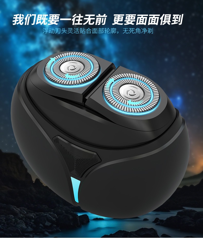 便携刮胡刀 - 锦品出海 便携刮胡刀