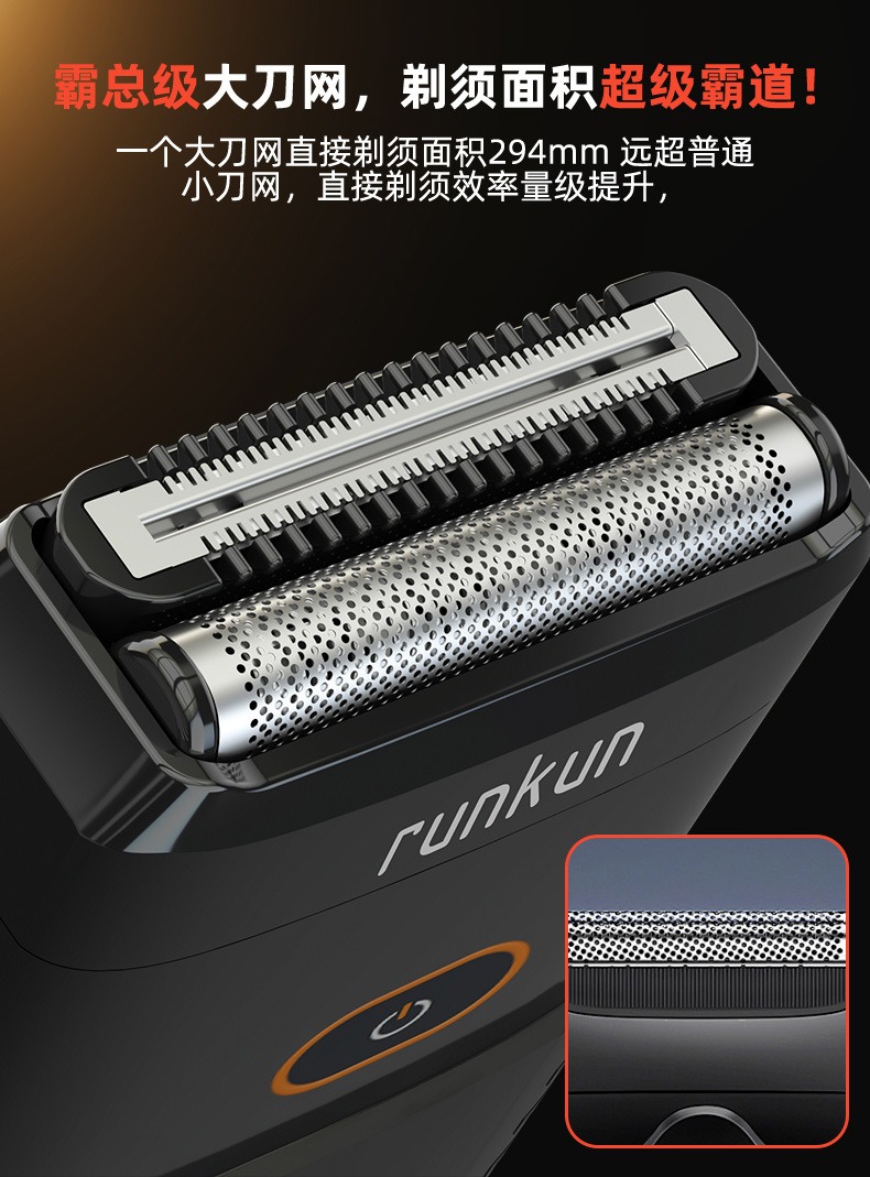 往复式双刀网剃须刀