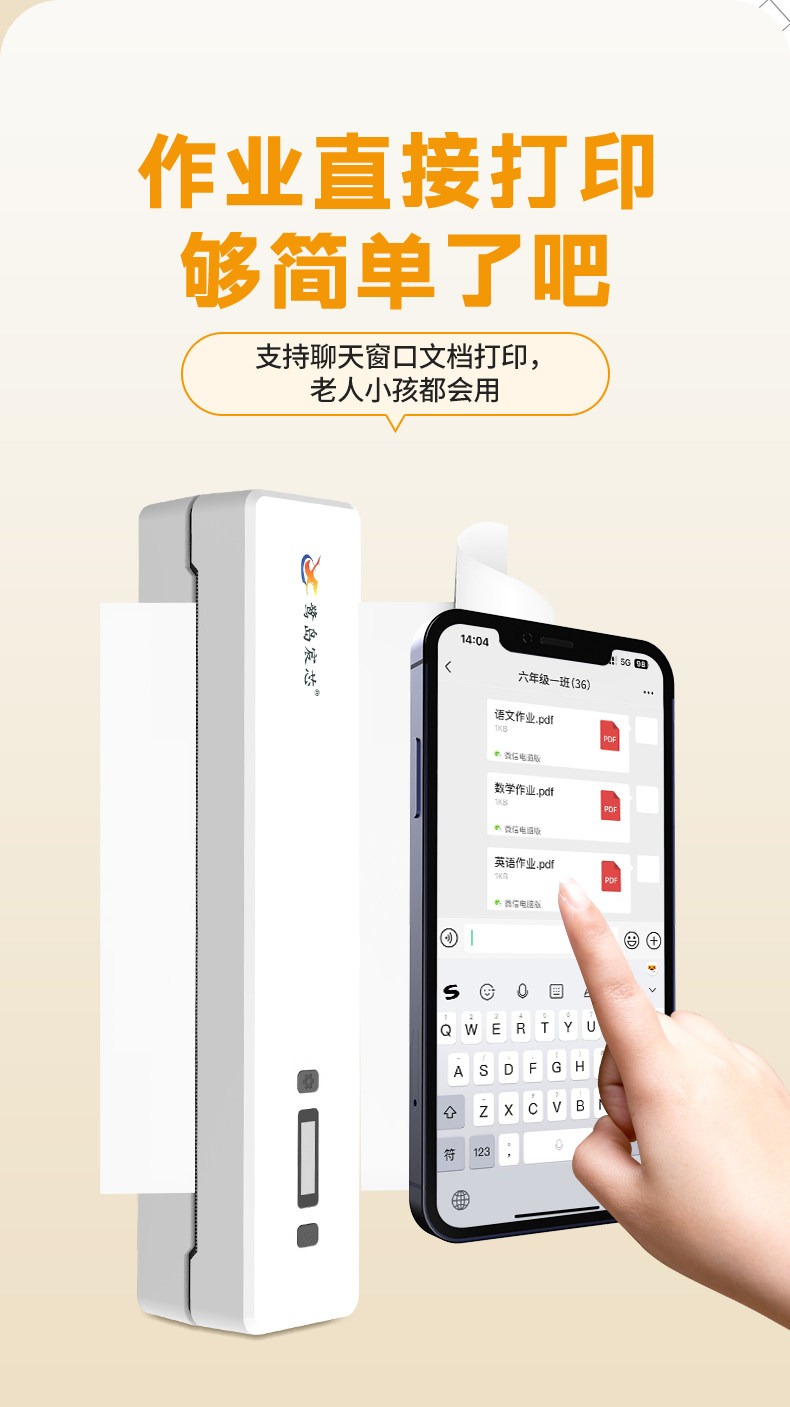家用打印机