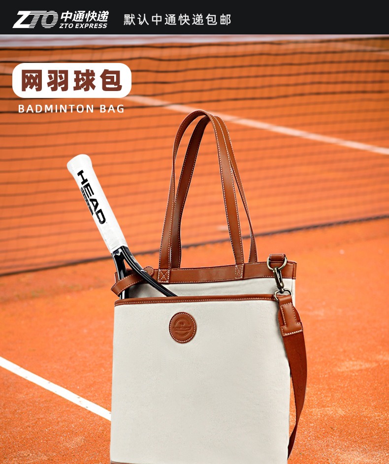手提羽毛球包