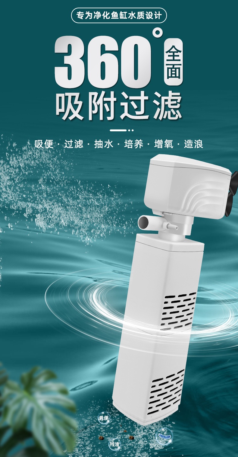 鱼缸过滤器