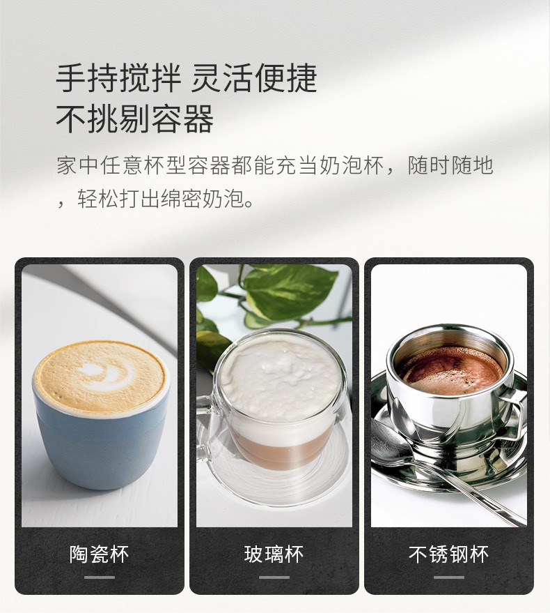 电动打奶器 - 锦品出海 电动打奶器