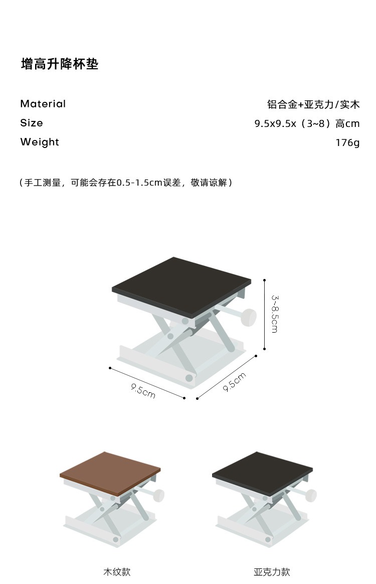 可升降增高杯垫