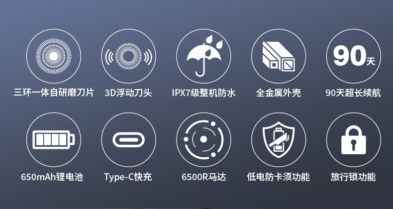 3D浮动电动剃须刀