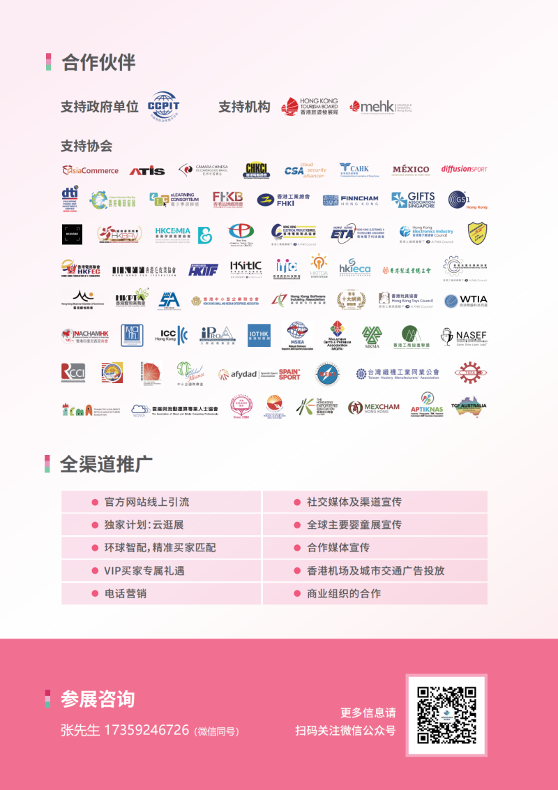 环球资源婴童用品展 8