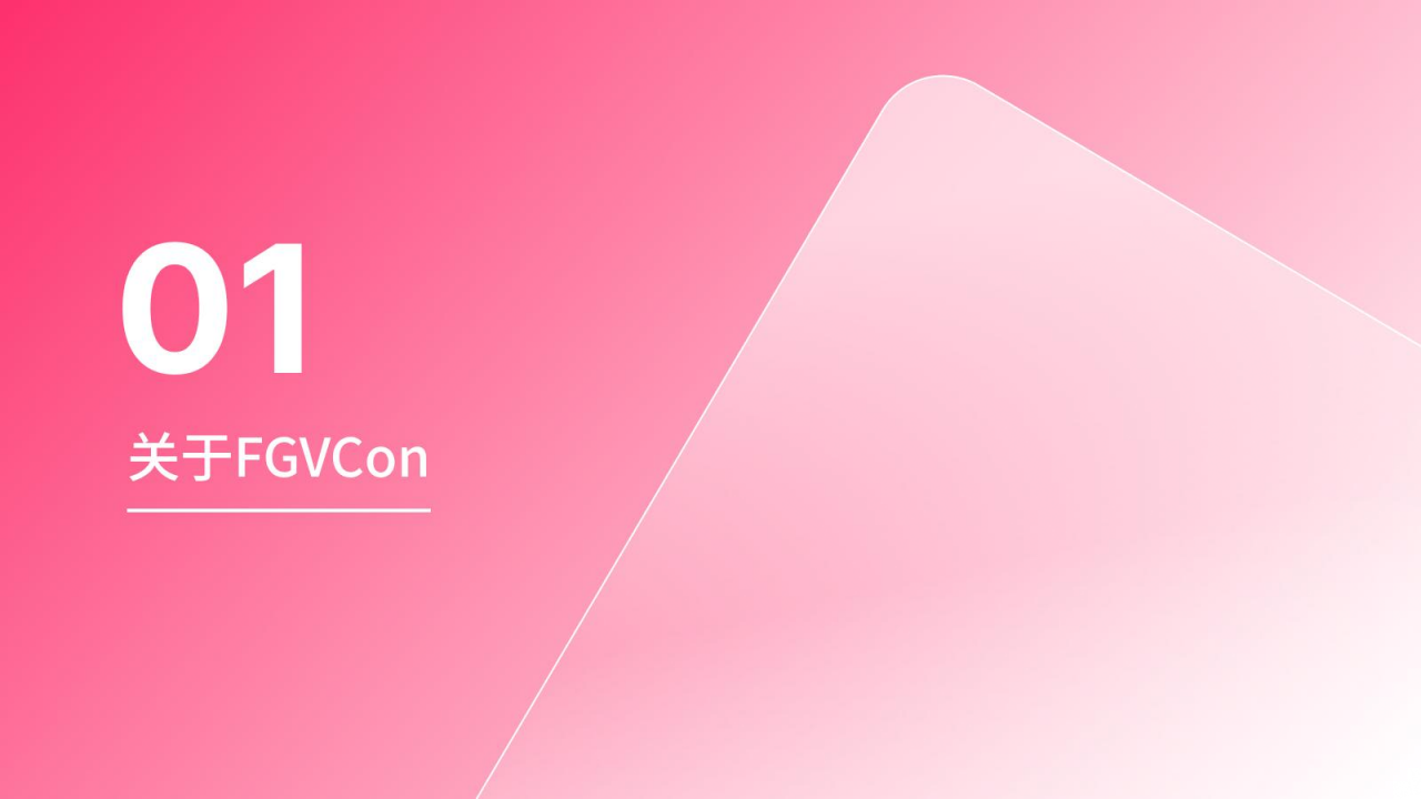 FGVCon2026-全球短视频生态选品展览会暨行业大会