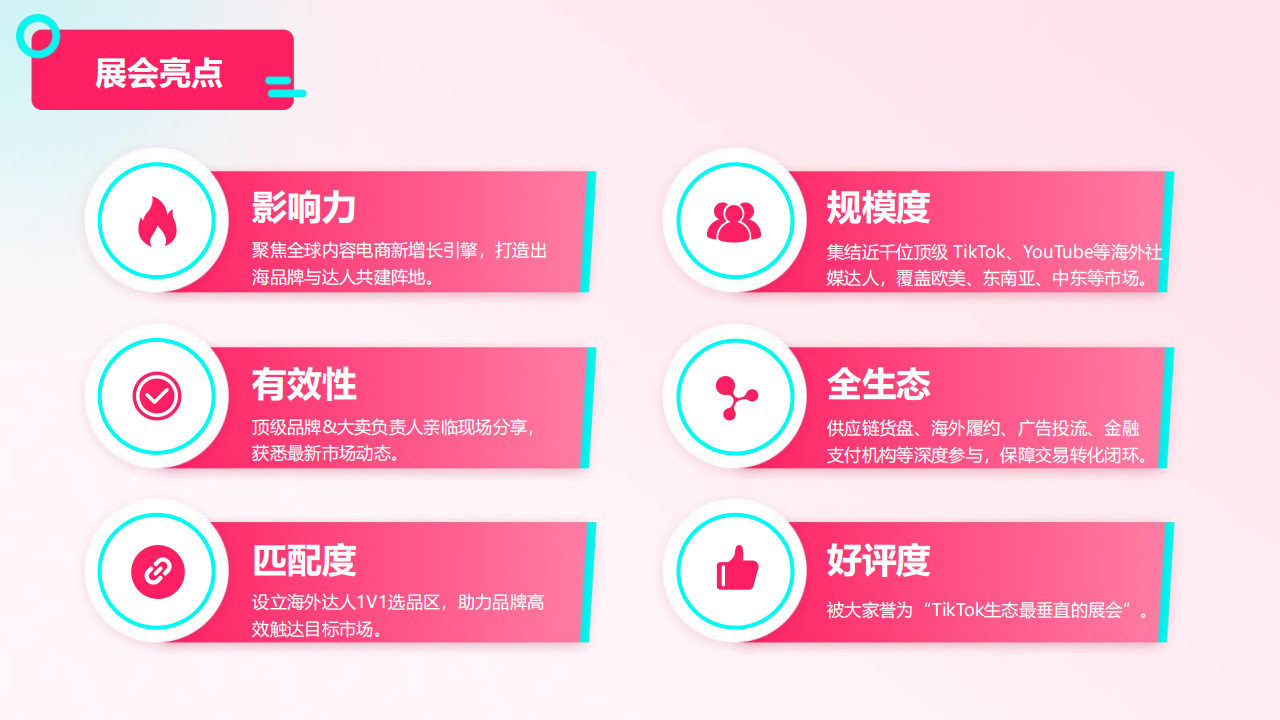 FGVCon2026-全球短视频生态选品展览会暨行业大会