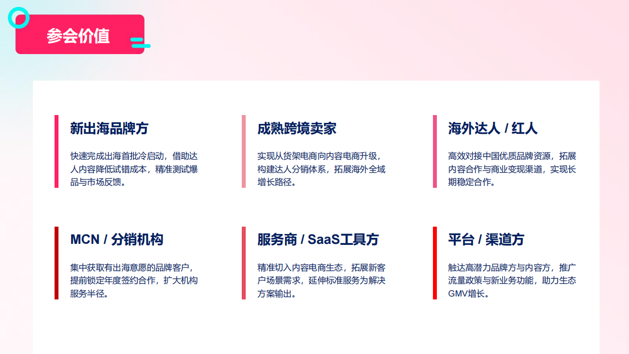 FGVCon2026-全球短视频生态选品展览会暨行业大会