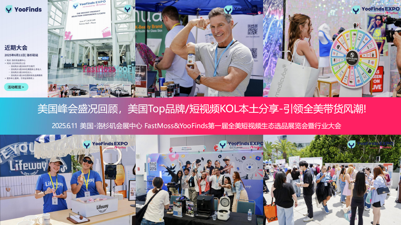 FGVCon2026-全球短视频生态选品展览会暨行业大会