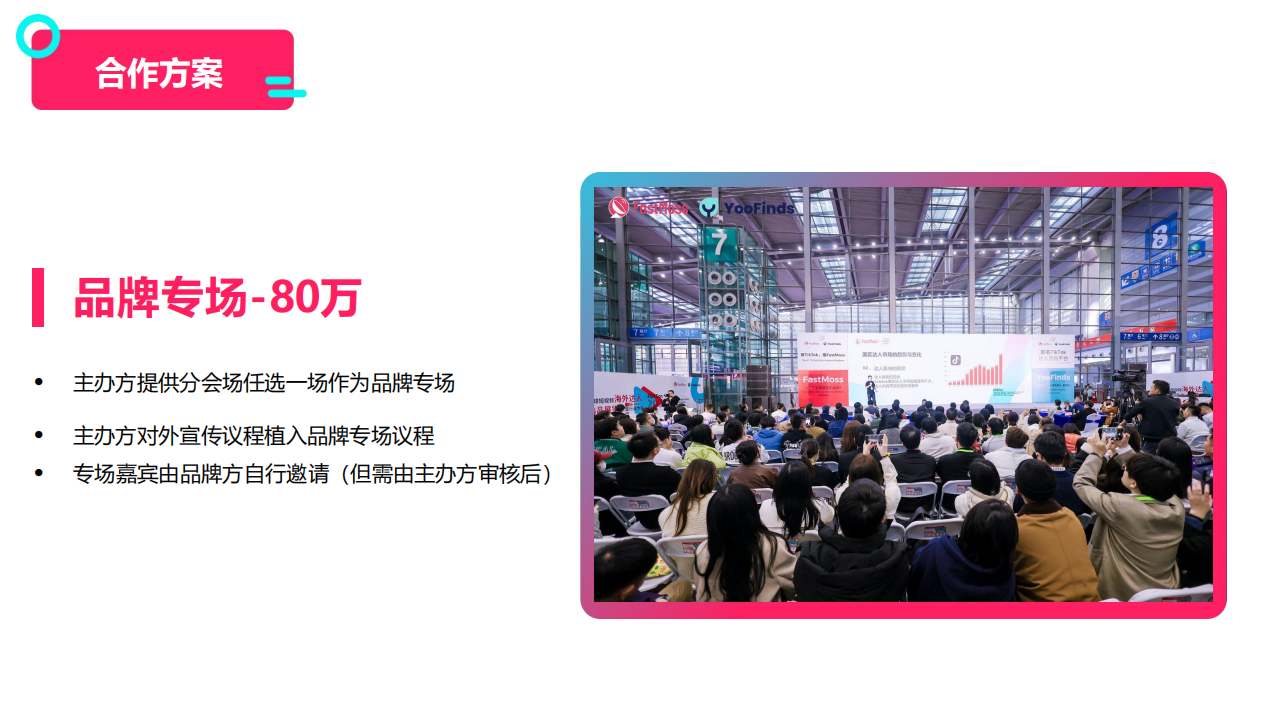 FGVCon2026-全球短视频生态选品展览会暨行业大会