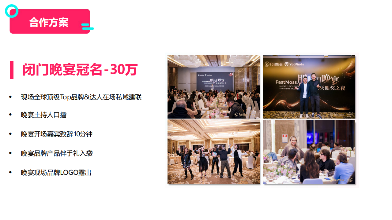 FGVCon2026-全球短视频生态选品展览会暨行业大会