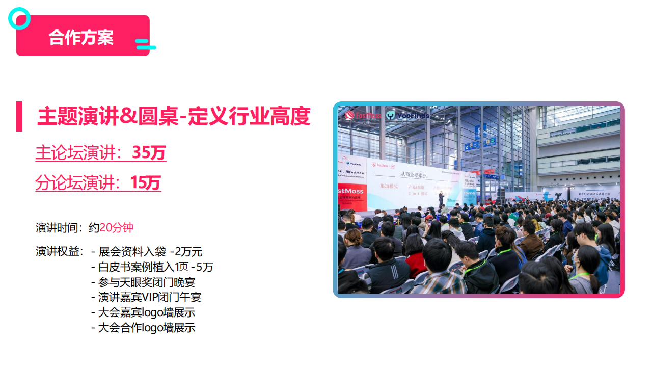 FGVCon2026-全球短视频生态选品展览会暨行业大会