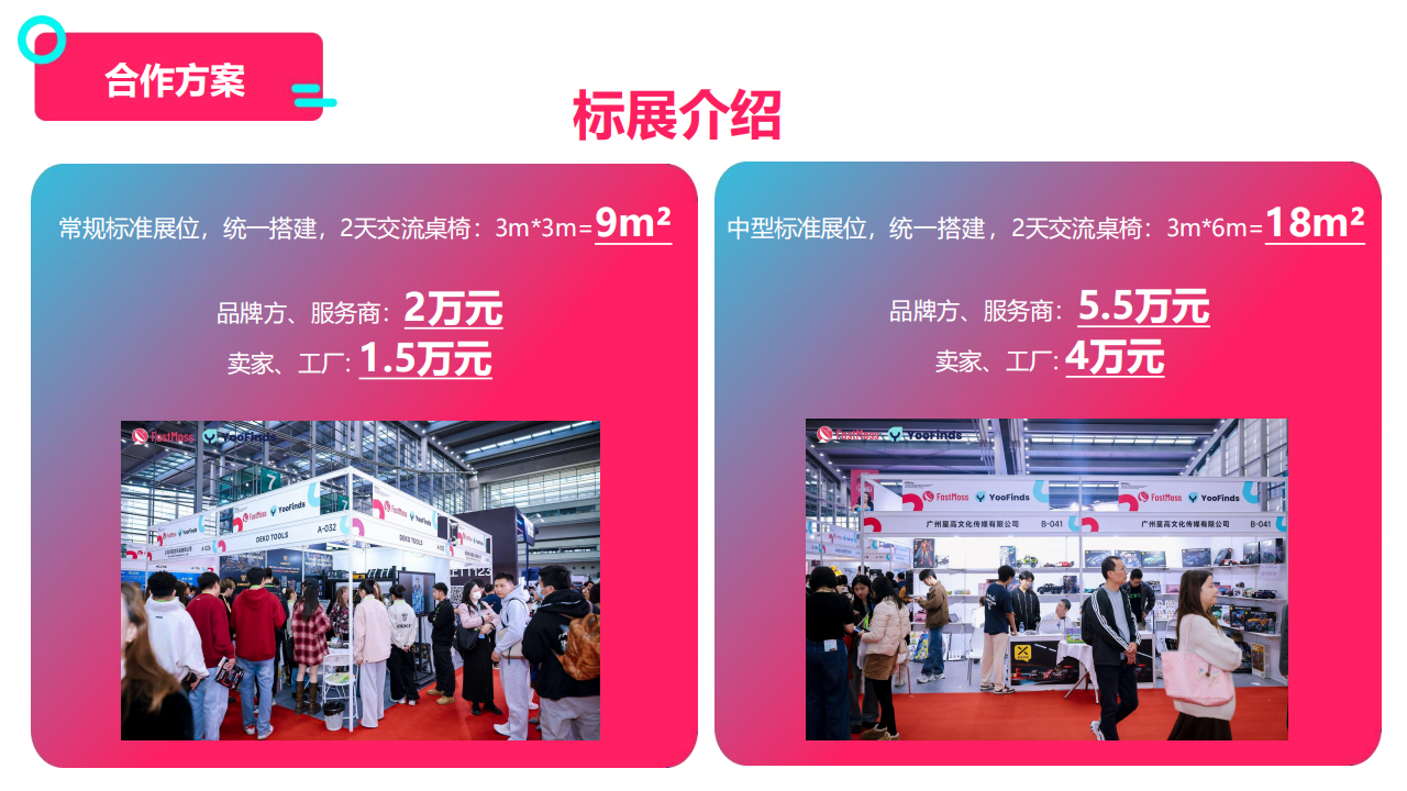 FGVCon2026-全球短视频生态选品展览会暨行业大会