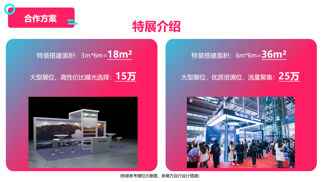 FGVCon2026-全球短视频生态选品展览会暨行业大会