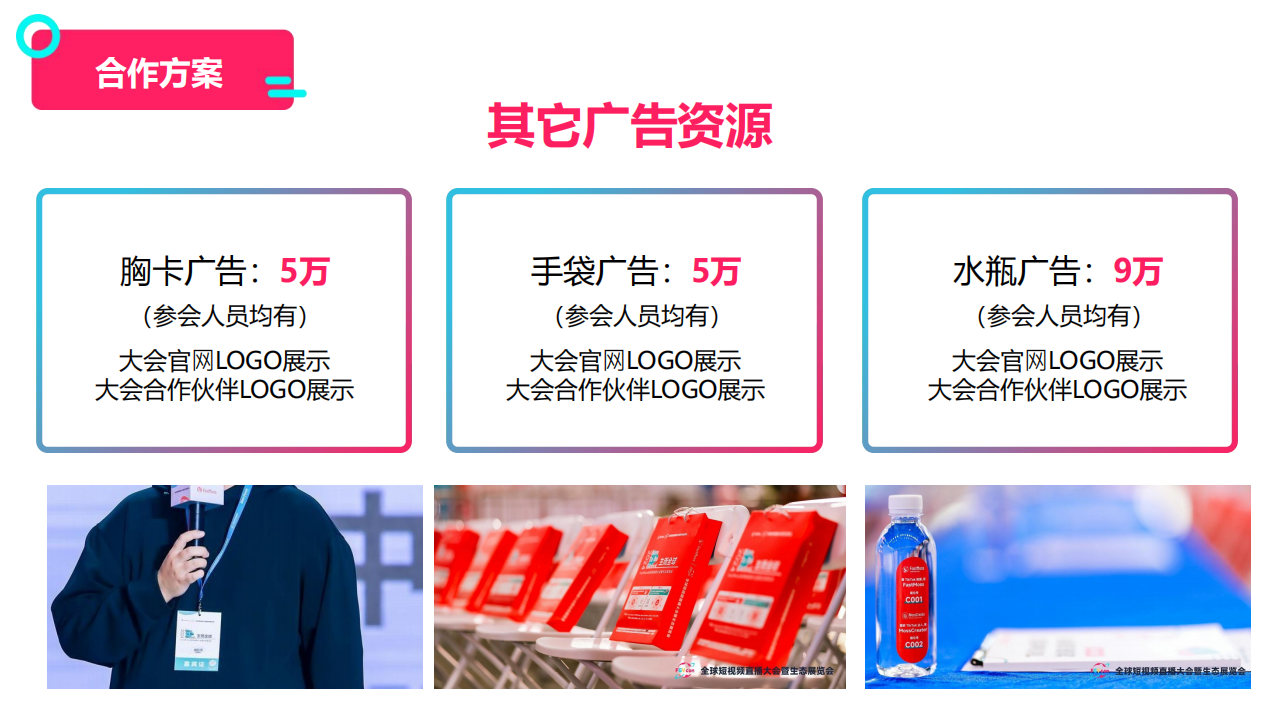 FGVCon2026-全球短视频生态选品展览会暨行业大会