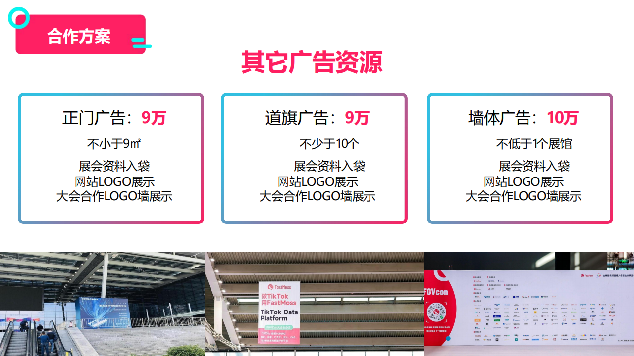 FGVCon2026-全球短视频生态选品展览会暨行业大会