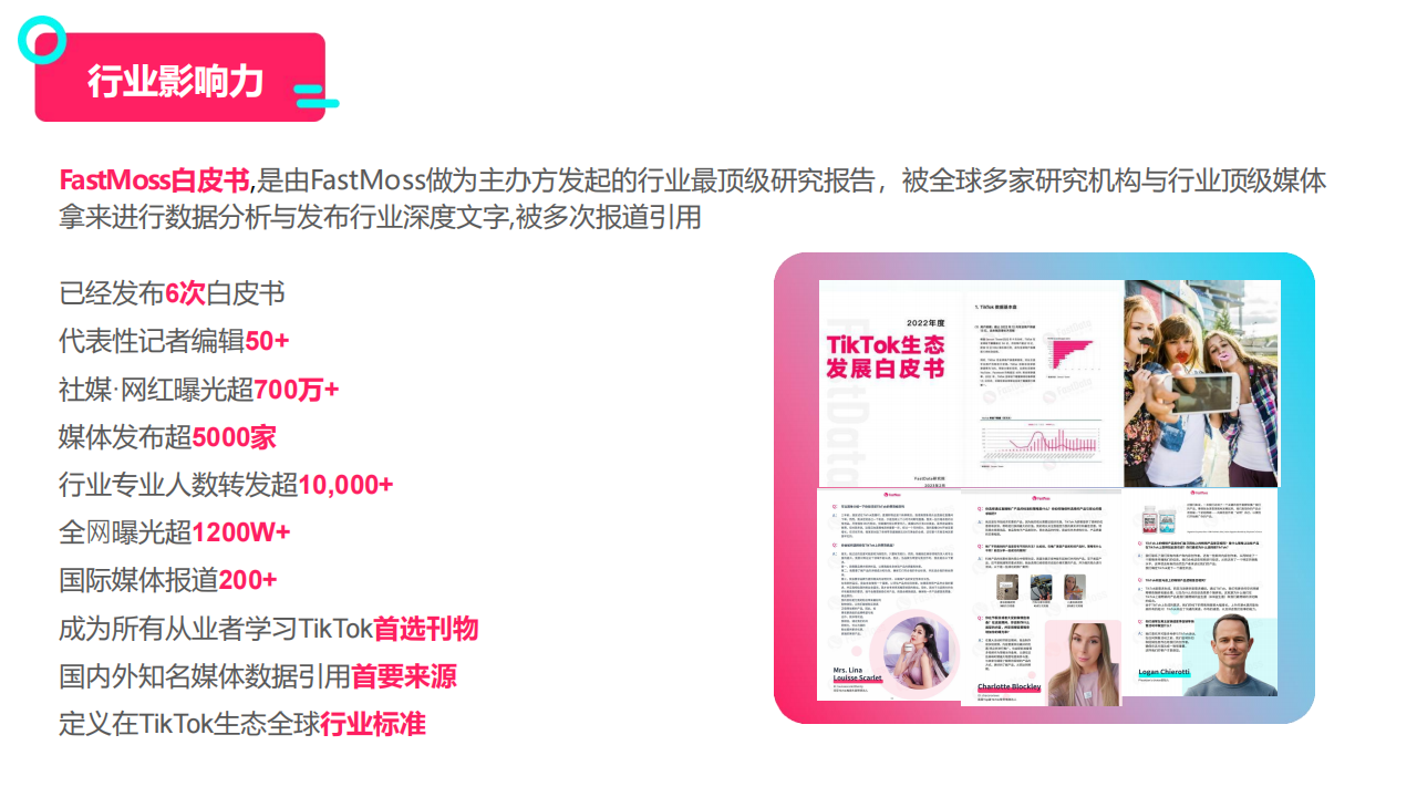 FGVCon2026-全球短视频生态选品展览会暨行业大会