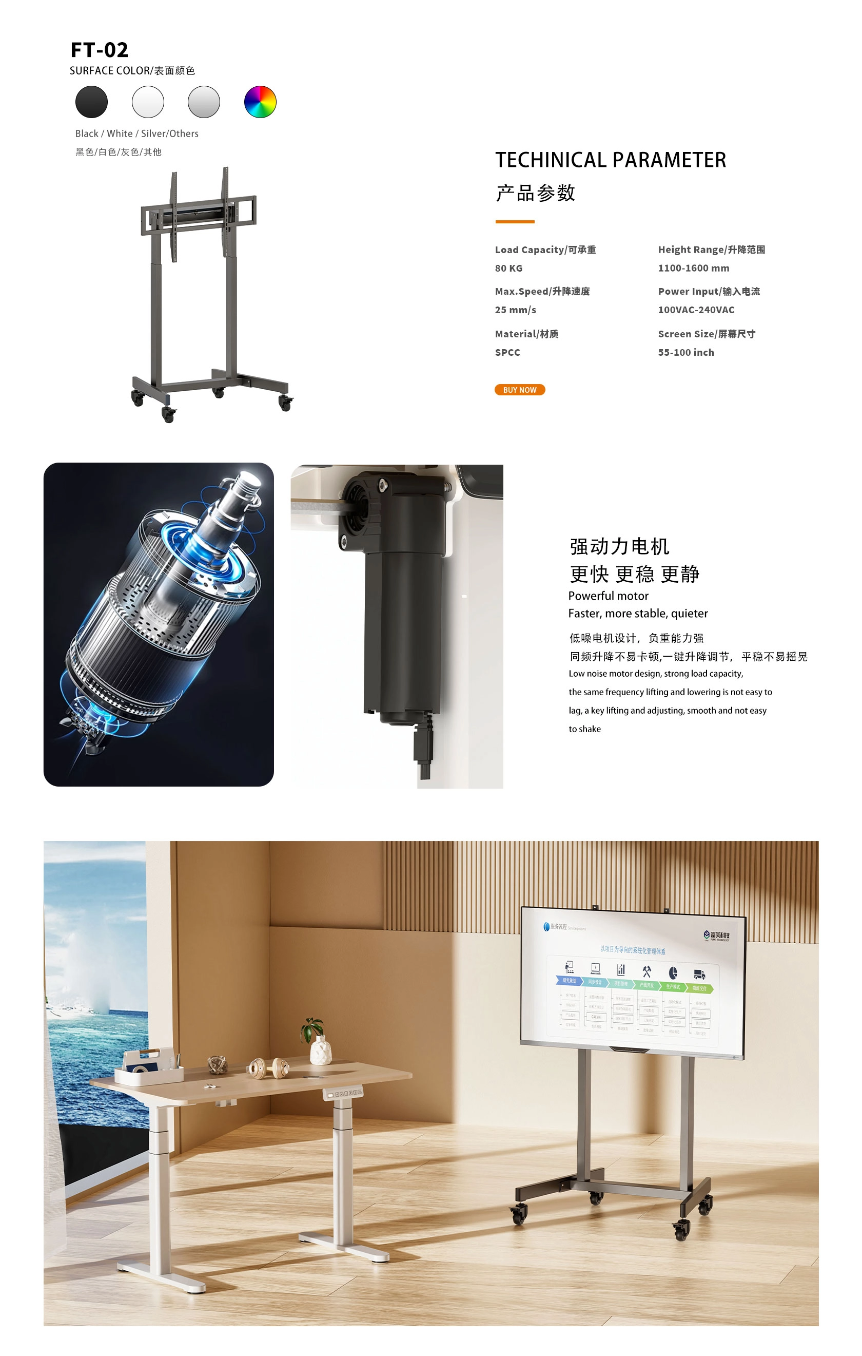 电动电视升降机 - 锦品出海 电动电视升降机