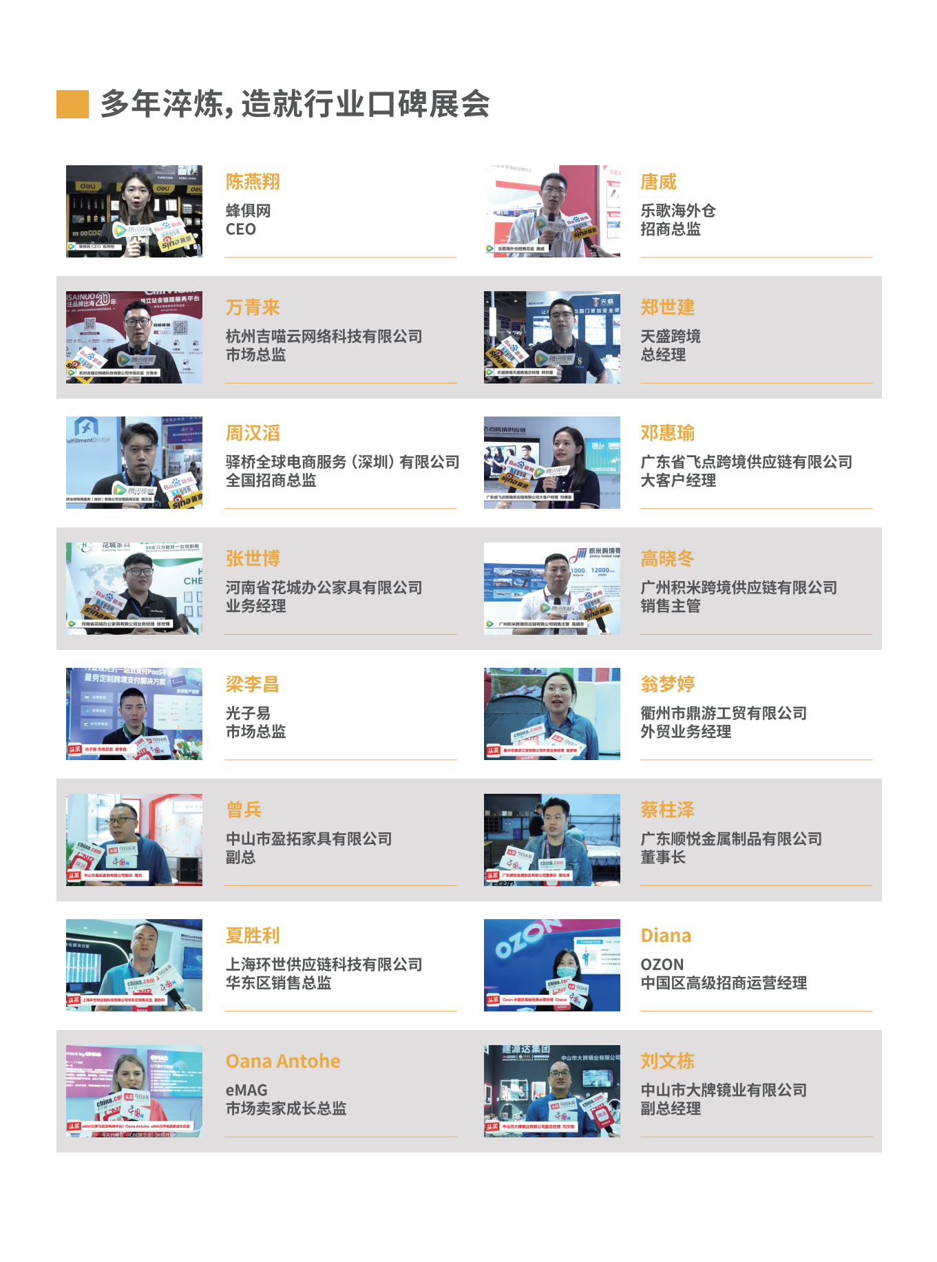 ICBE广州国际跨境电商交易博览会 13