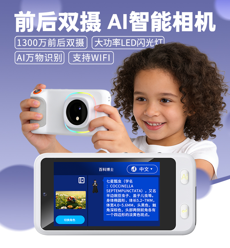 AI相机