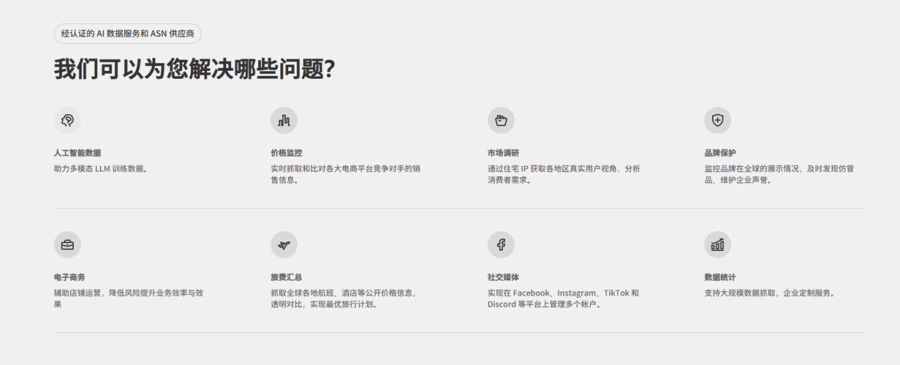 Novproxy——高效、安全的全球代理解决方案，助力数据采集与跨境业务