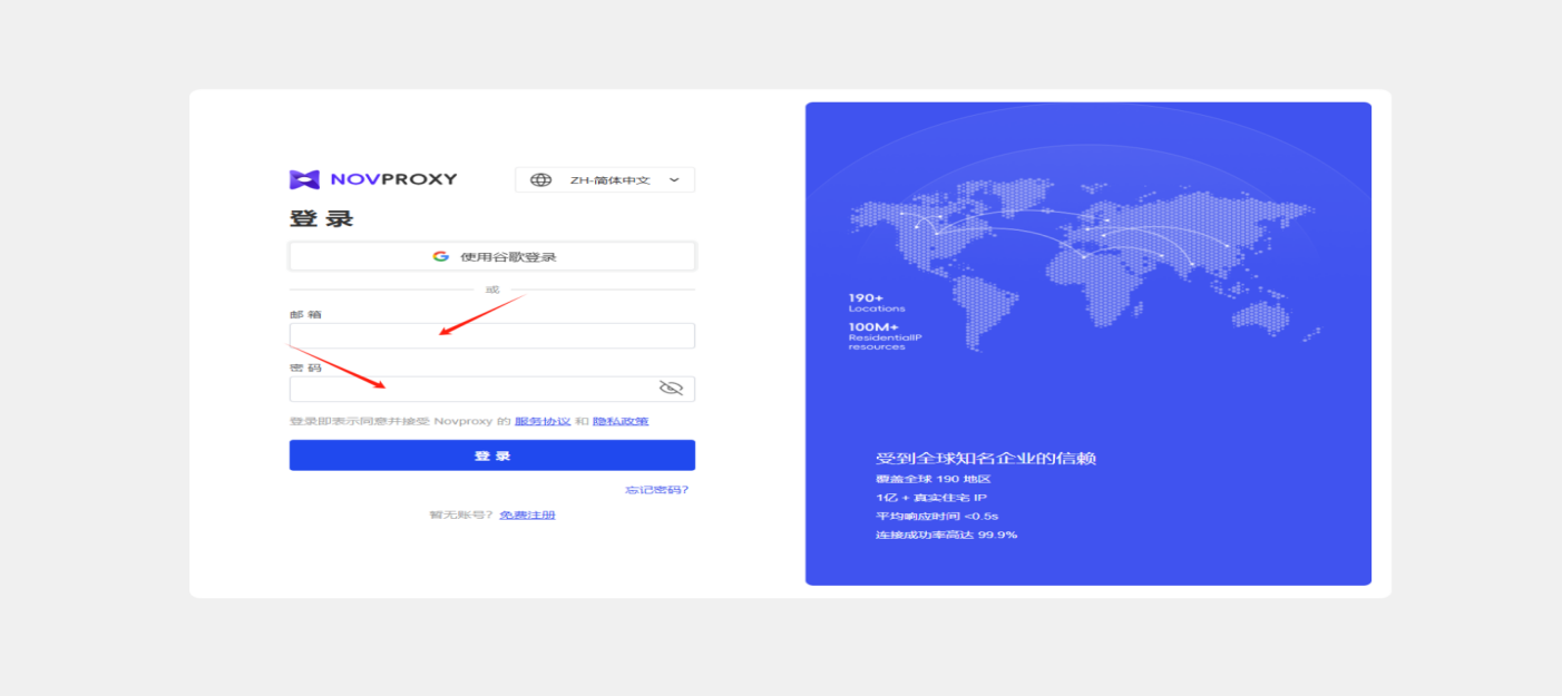 Novproxy——高效、安全的全球代理解决方案，助力数据采集与跨境业务